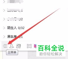 怎么关闭电脑QQ开机启动？