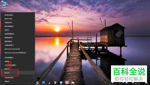怎么关闭win10系统下的笔记本电脑的“Windows Defender”?