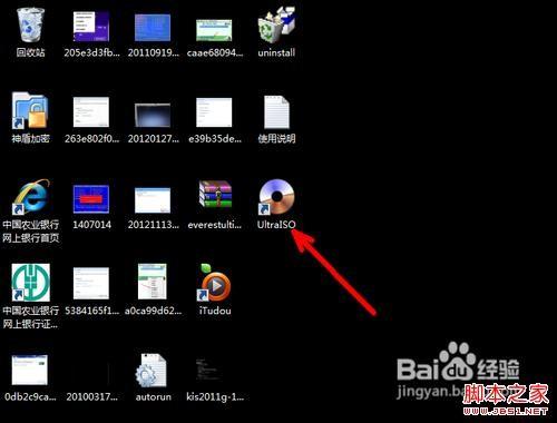 怎么更改桌面图标 如何更改桌面图标(图解)