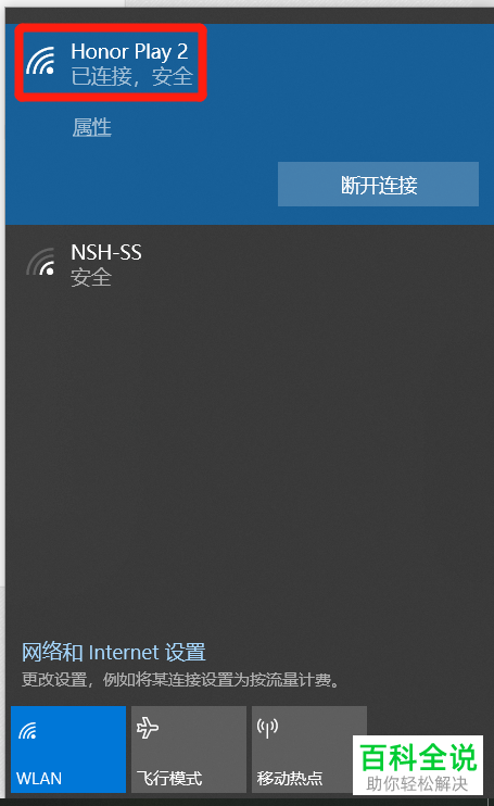 怎么给台式电脑连接wifi无线网络