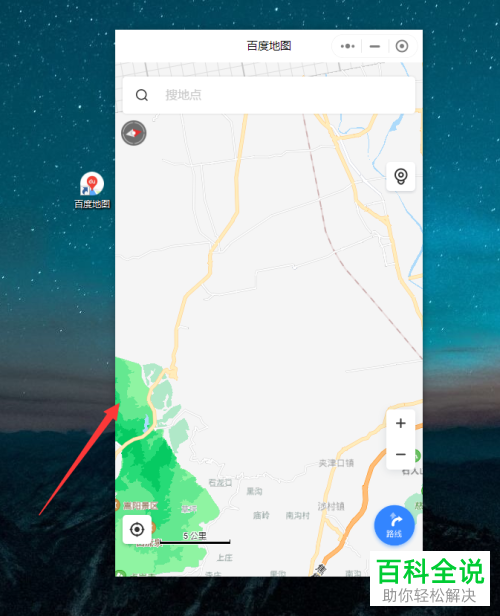 怎么给PC版微信设置将小程序固定到桌面
