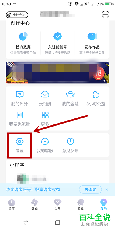 怎么给优酷视频设置禁止连续播放
