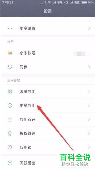 怎么关闭手机微信桌面图标角标