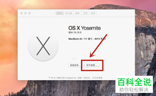 怎么给苹果电脑升级系统
