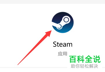 怎么给Steam软件设置在本机上保存账户凭据