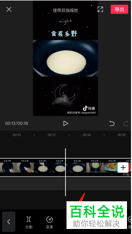怎么更改手机版剪映中视频背景音乐的播放音量