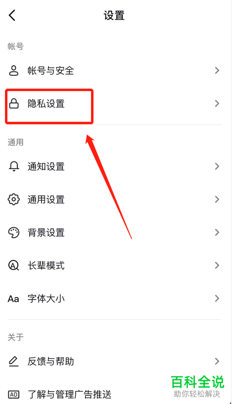 怎么关闭抖音展示在线状态功能