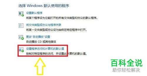 怎么关闭win10系统中登录时启动的应用软件
