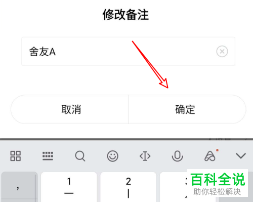 怎么更改小米wifi中连接设备的名称