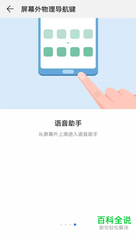 怎么给华为手机设置屏幕外物理导航键