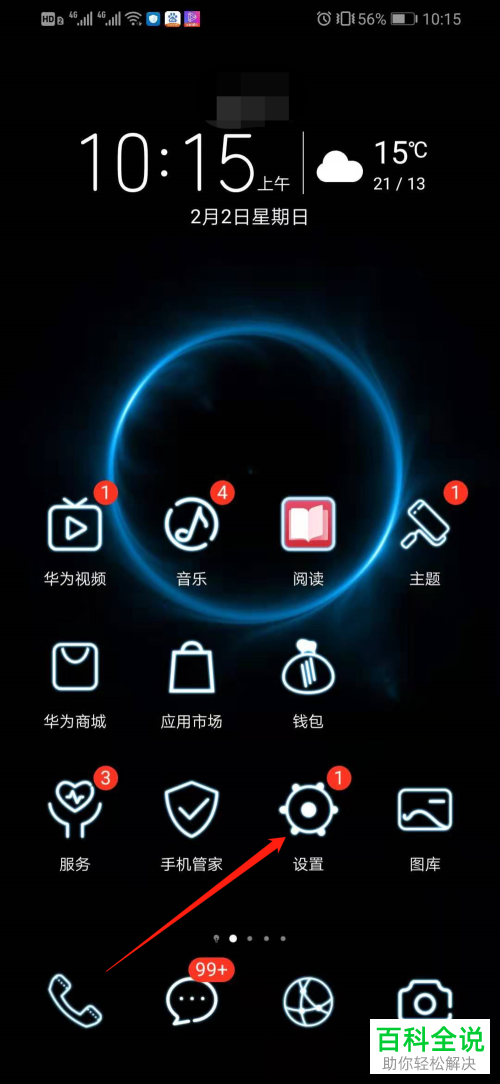 怎么给华为手机设置指纹解锁并录入指纹