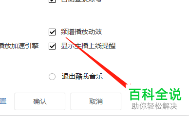 怎么关闭酷我音乐今日看点功能