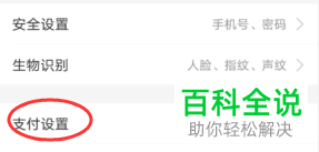 怎么给手机淘宝APP设置刷脸支付