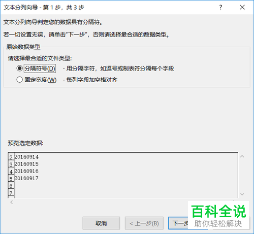 怎么给Excel表格中的日期设置标准化显示