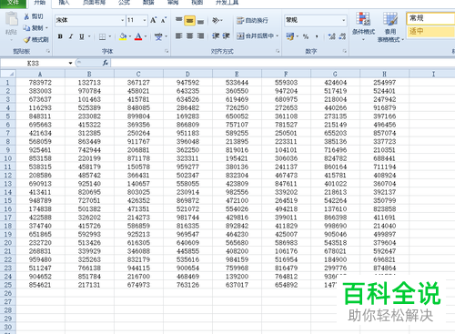 怎么给Excel表格中的数据批量转换数据单位