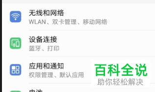 怎么给华为手机的双卡分别设置流量限制