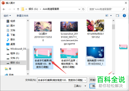 怎么给PPT文档设置背景图片