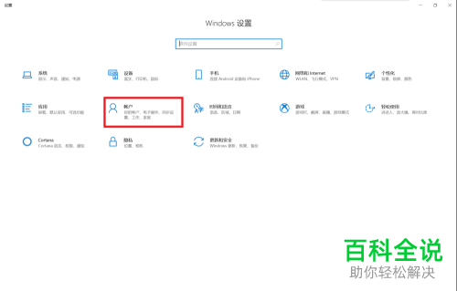 怎么给华为品牌的笔记本电脑进行指纹设置？