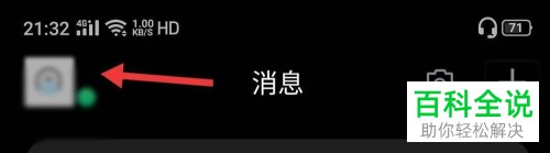 怎么给手机QQ仅特别关心好友有声音提示