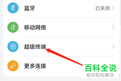 怎么关闭华为手机多设备任务中心功能