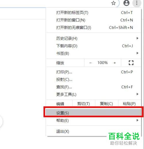 怎么更改电脑版谷歌浏览器为默认浏览器