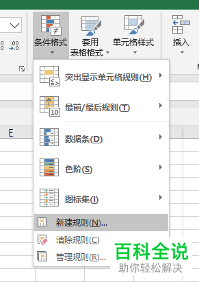 怎么给Excel表格设置隔行填充颜色