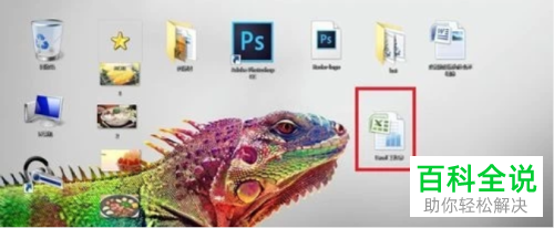 怎么共享excel表格
