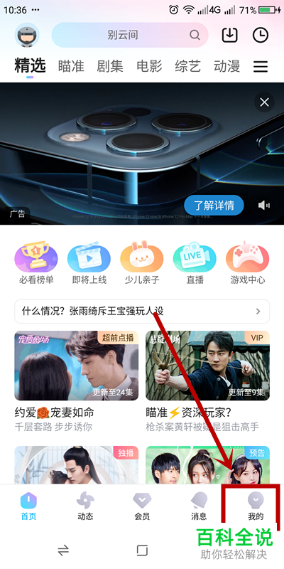 怎么给优酷视频设置禁止连续播放