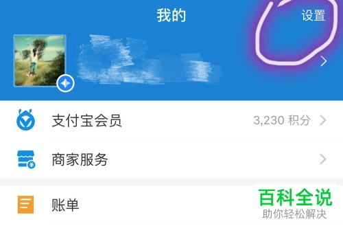 怎么关闭支付宝的免密支付功能？