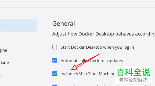 怎么关闭Mac电脑时间机器备份Docker虚拟机功能