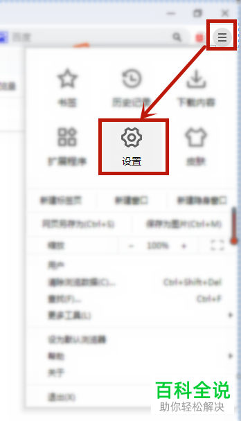怎么给谷歌双核浏览器设置显示视频小窗口播放按钮