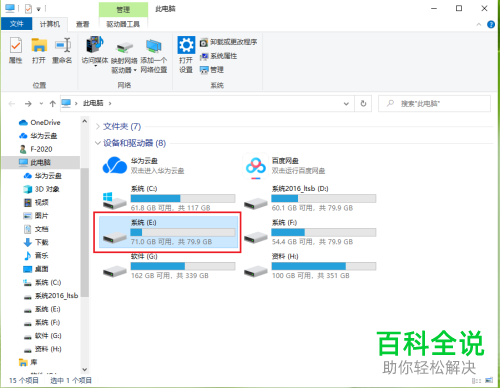 怎么给win10系统进行格式化硬盘