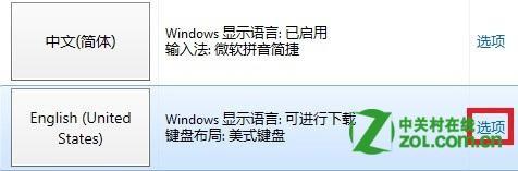 怎么更改windows8显示语言及如何添加语言详细图解
