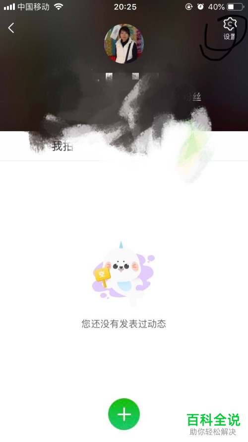 怎么更改爱奇艺视频中的个人昵称信息