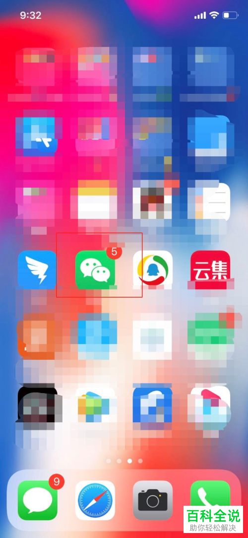 怎么更换微信中的语言