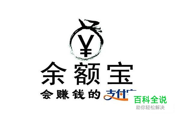 怎么关闭余额宝自动转入功能