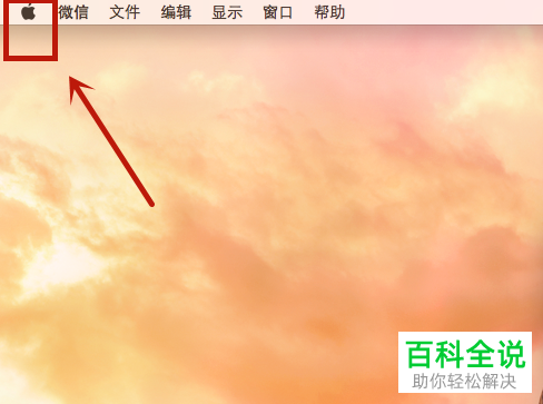 怎么给苹果电脑升级系统