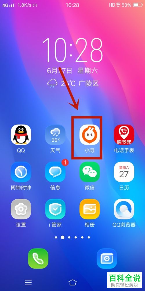 怎么给小米电话手表设置接收所有短信