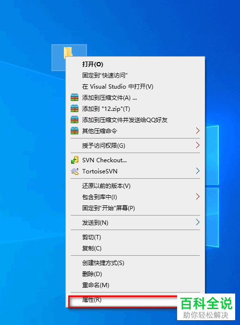 怎么更换win10系统电脑中桌面文件夹的图标