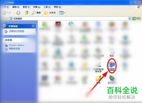 怎么关闭电脑系统提示音