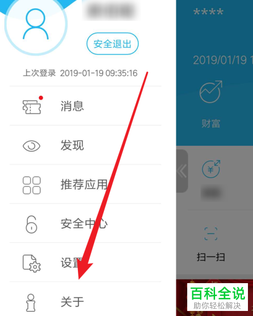 怎么更新中国建设银行手机App