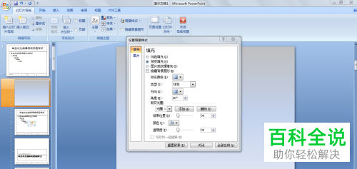 怎么给PPT的母版中加入图片模板