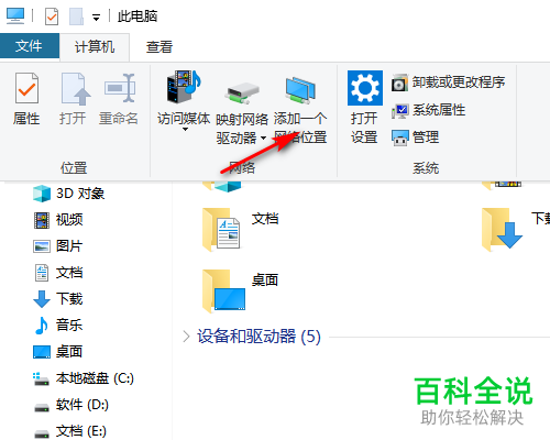 怎么给Win10电脑设置流量使用上限