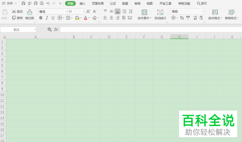 怎么更改电脑版WPS表格的网格线颜色