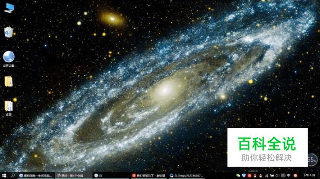 怎么更改电脑睡眠时间