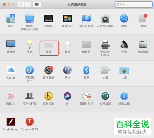 怎么给Mac笔记本电脑设置手写输入功能