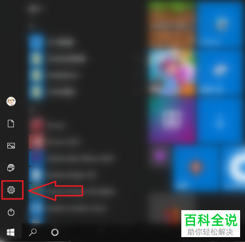 怎么关闭win10系统中的微软帐户