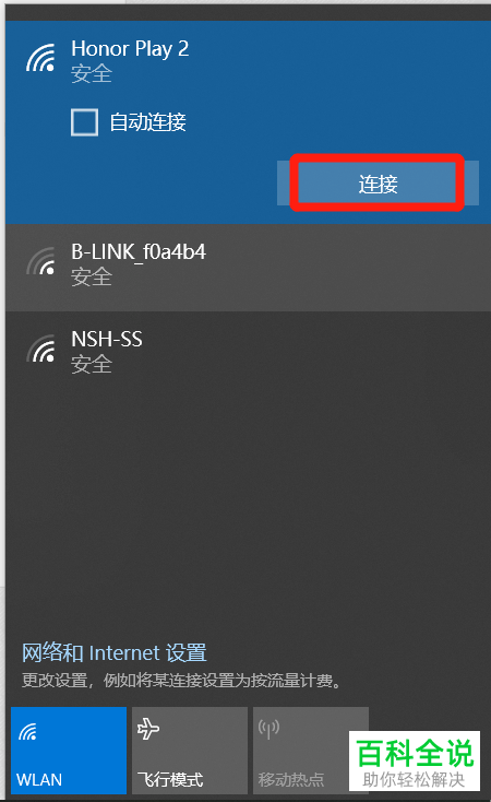 怎么给台式电脑连接wifi无线网络