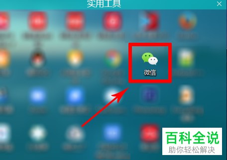怎么更改电脑微信文件保存路径