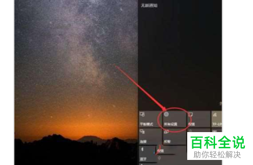 怎么关闭win10电脑的触摸屏